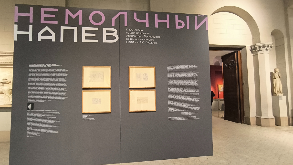 Выставка "Немолчный напев. К 100-летию со дня рождения Александры Лукашевкер"