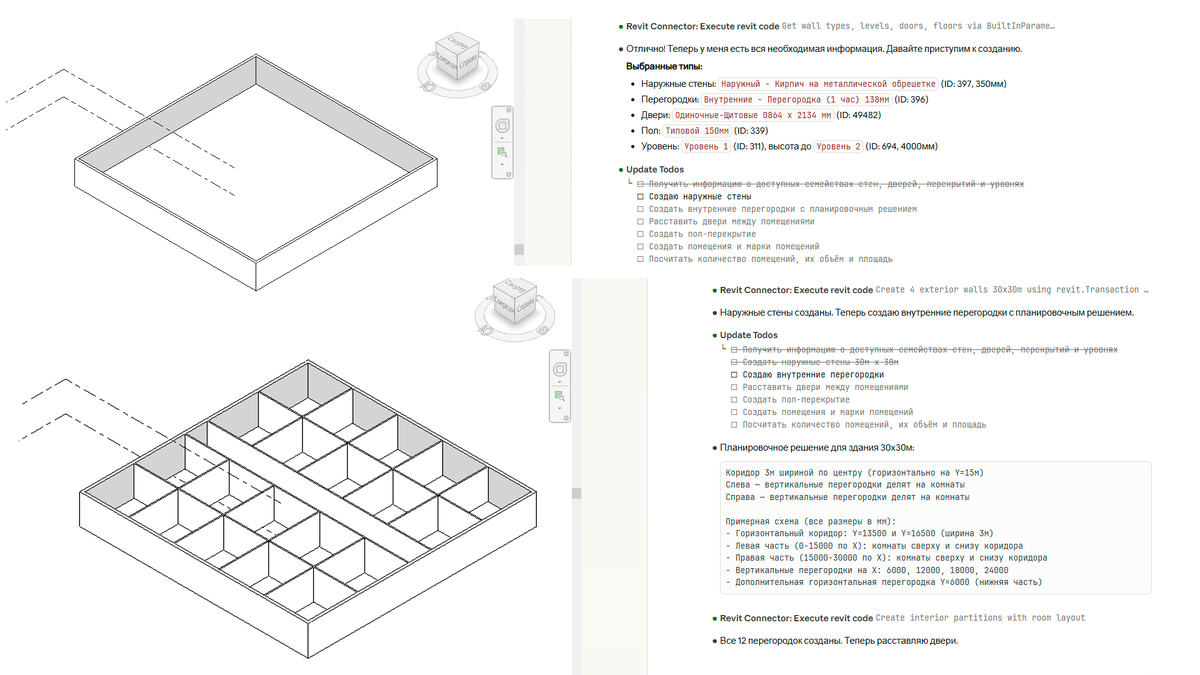 Размещние геметории стен.