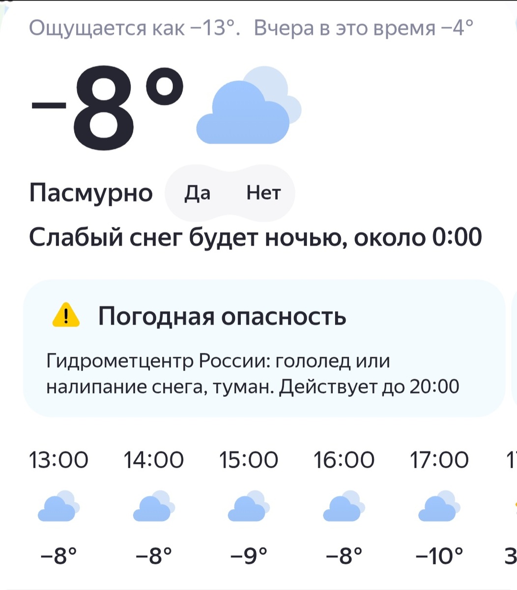 На улице у нас комфортно. Фото автора