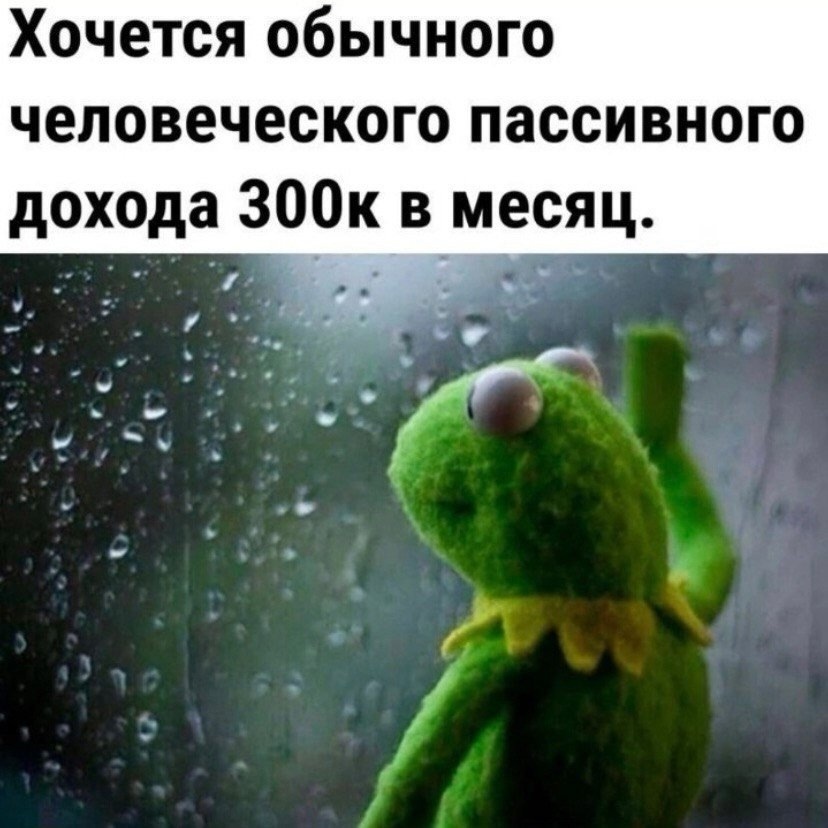 Мем на злобу дня с просторов Интернета