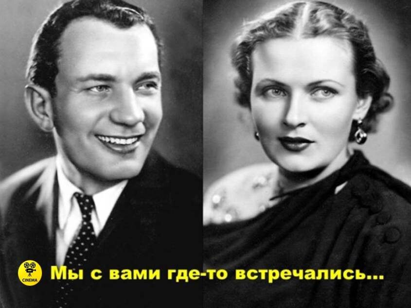 Иван Переверзев и Надежда Чередниченко.