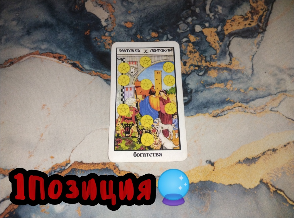 10 Пентаклей