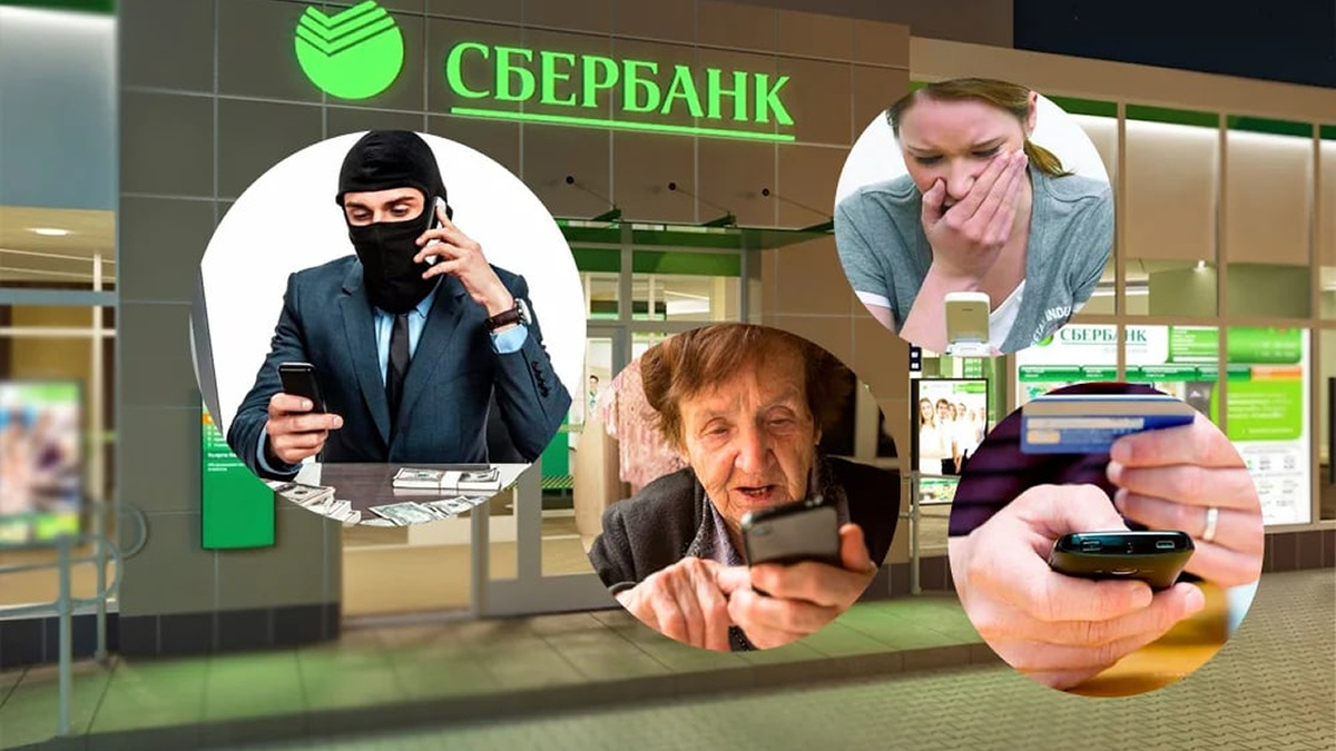 Новая функция Сбербанка: мгновенная блокировка средств после подозрительного звонка