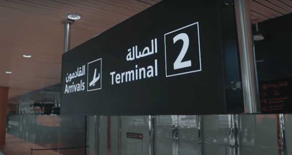 Фото: Аэропорт имени короля Халида
