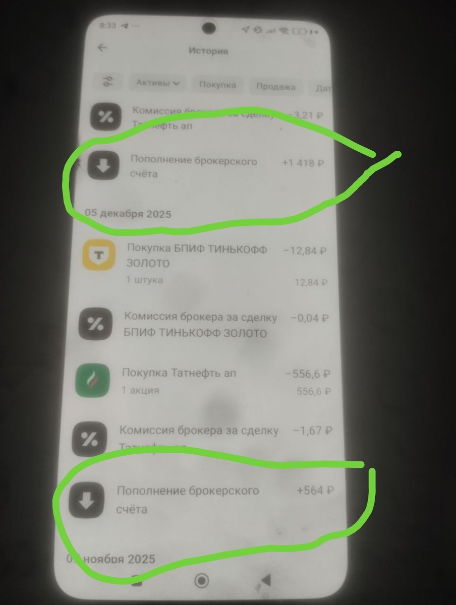 Фото автора. 