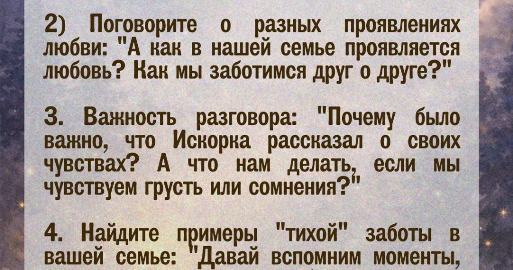 📚Почитайте вместе с ребёнком сказку