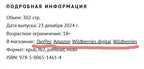 Скрин автора