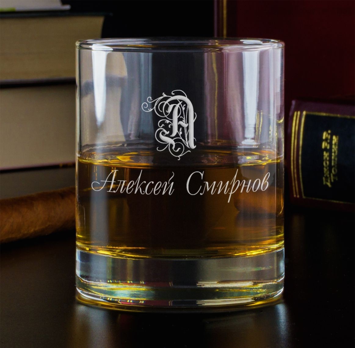 Стакан для виски «Именной»