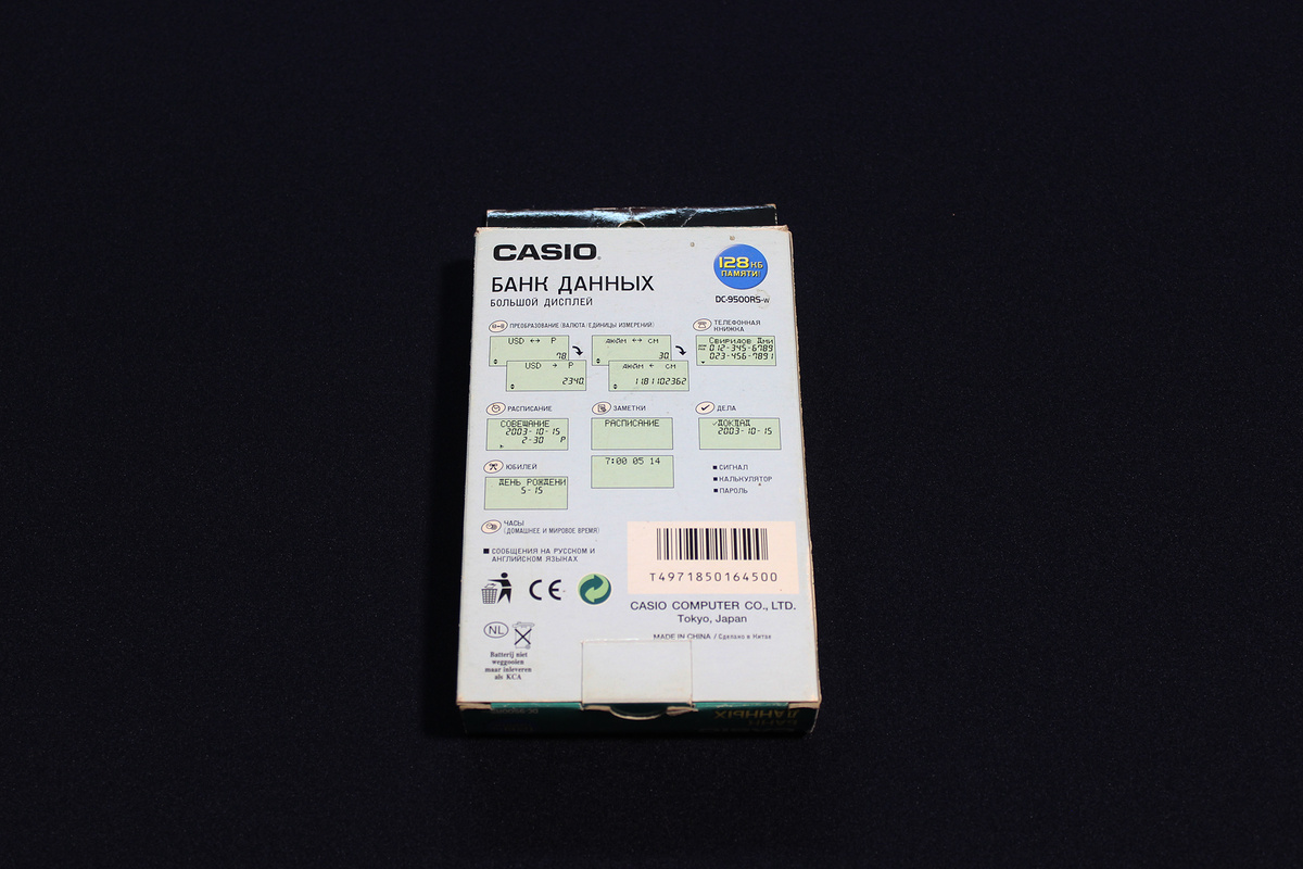 Все по классике жанра, картонная коробка, инструкция, на бумагу в то время не скупились.