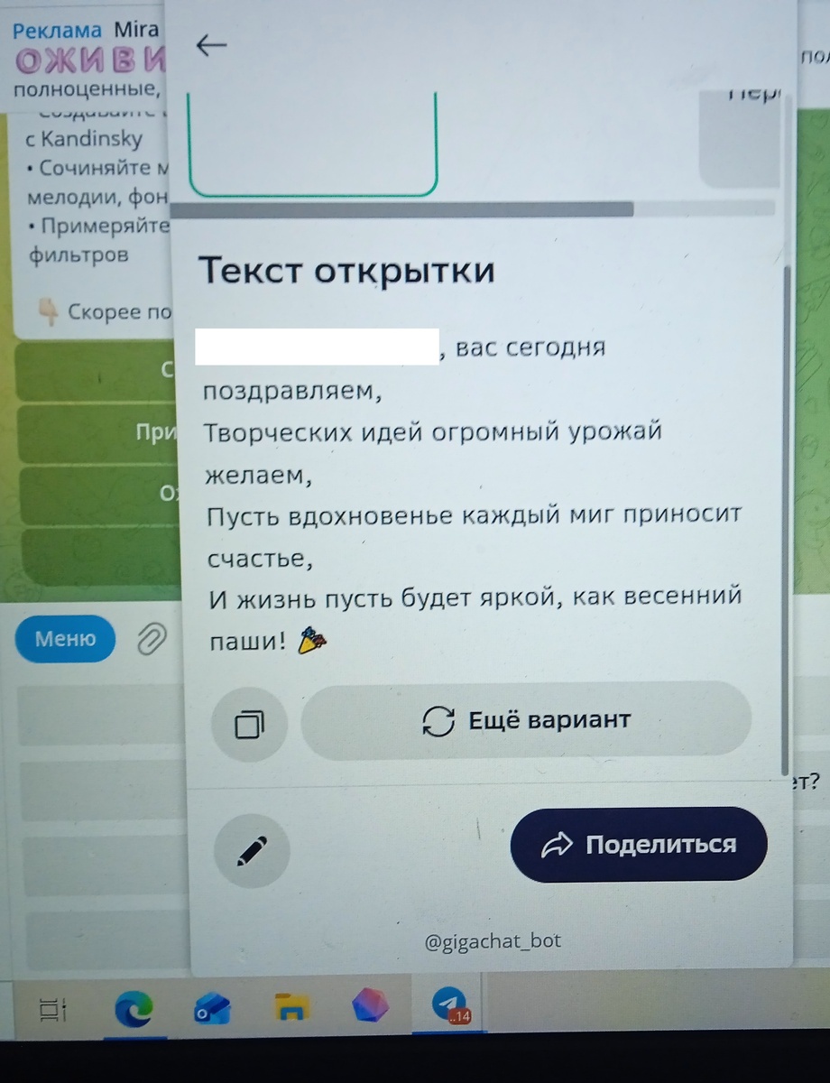 Жизнь будет яркой... как что?
