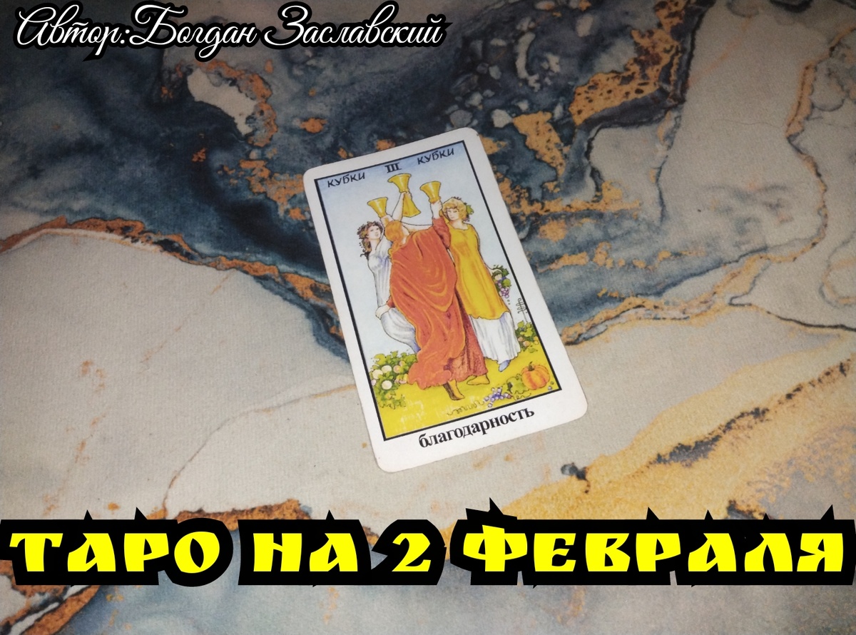 Гадание актуально в момент его просмотра