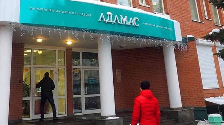    TASS Ассортимент «Адамаса» — золото, бриллианты — теряет потребителя