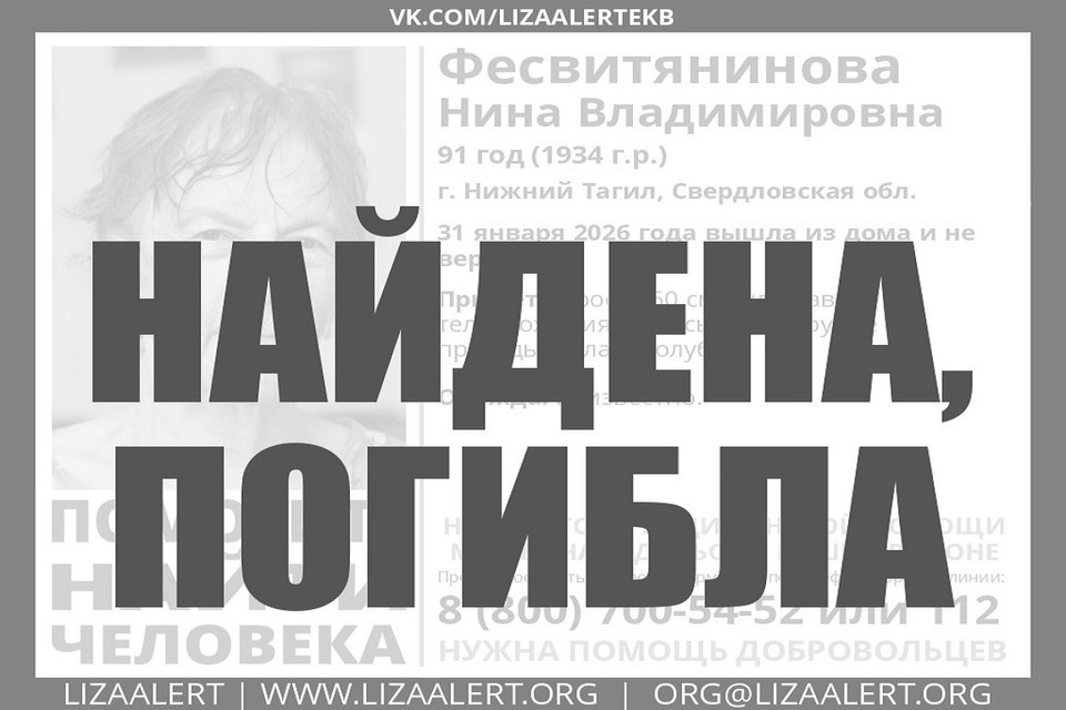    Пенсионерку искали почти сутки и нашли мертвой. Фото: поисковый отряд «ЛизаАлерт»