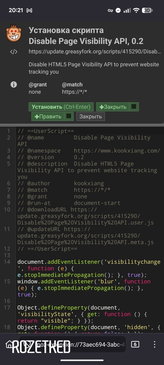    Источник — сайт rozetked.me