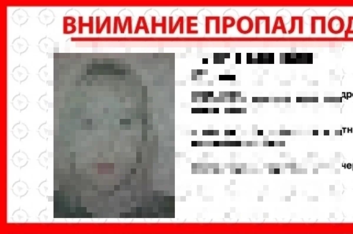    В Ижевске окончен поиск 17-летней девушки в шубе, пропавшей 28 января