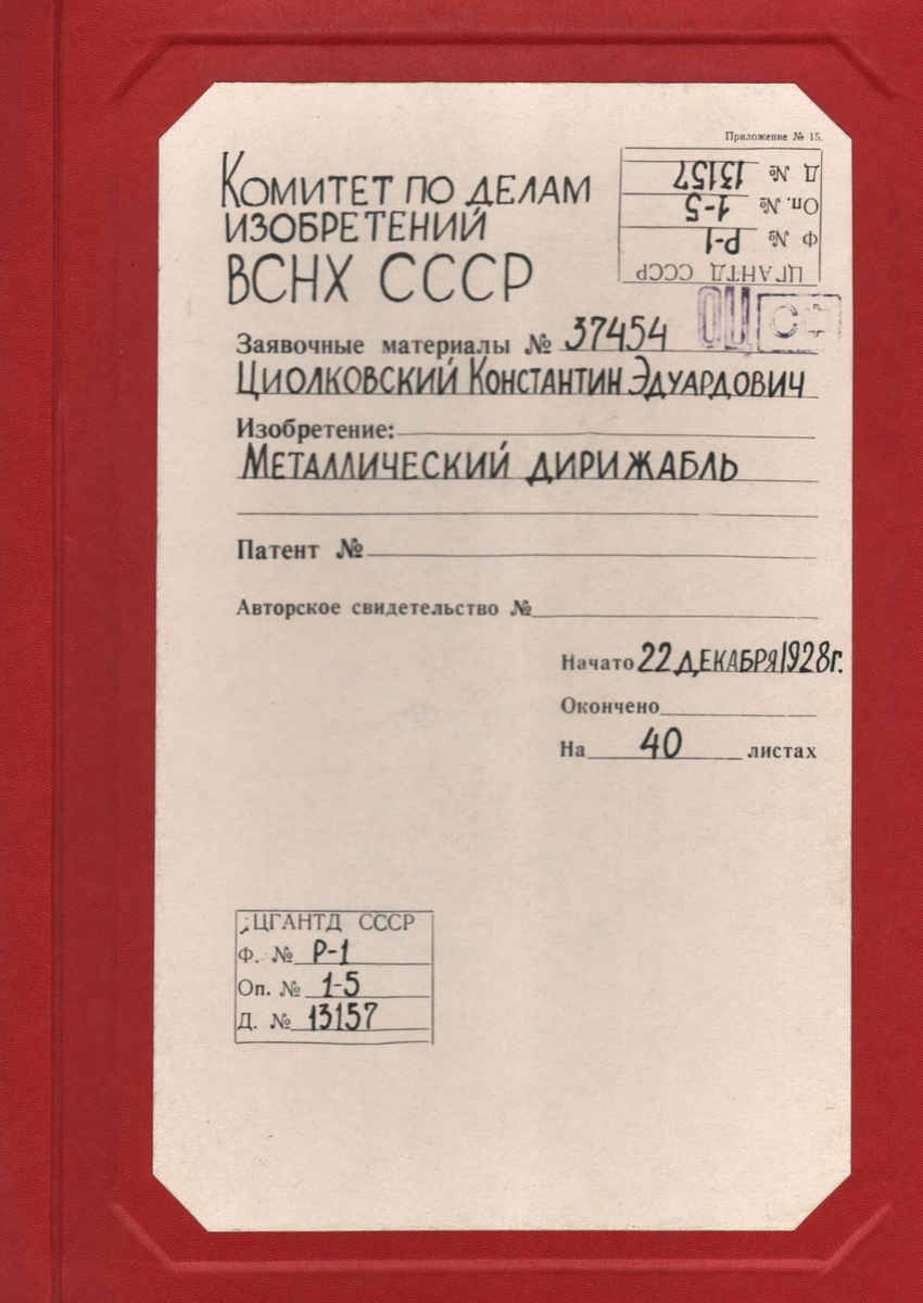    Фото НАУКА63