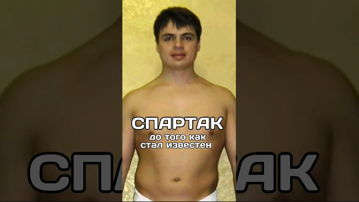 В 16 лет начались первые попытки как-то облагородить своё тело: турники, брусья, отжимания дома.