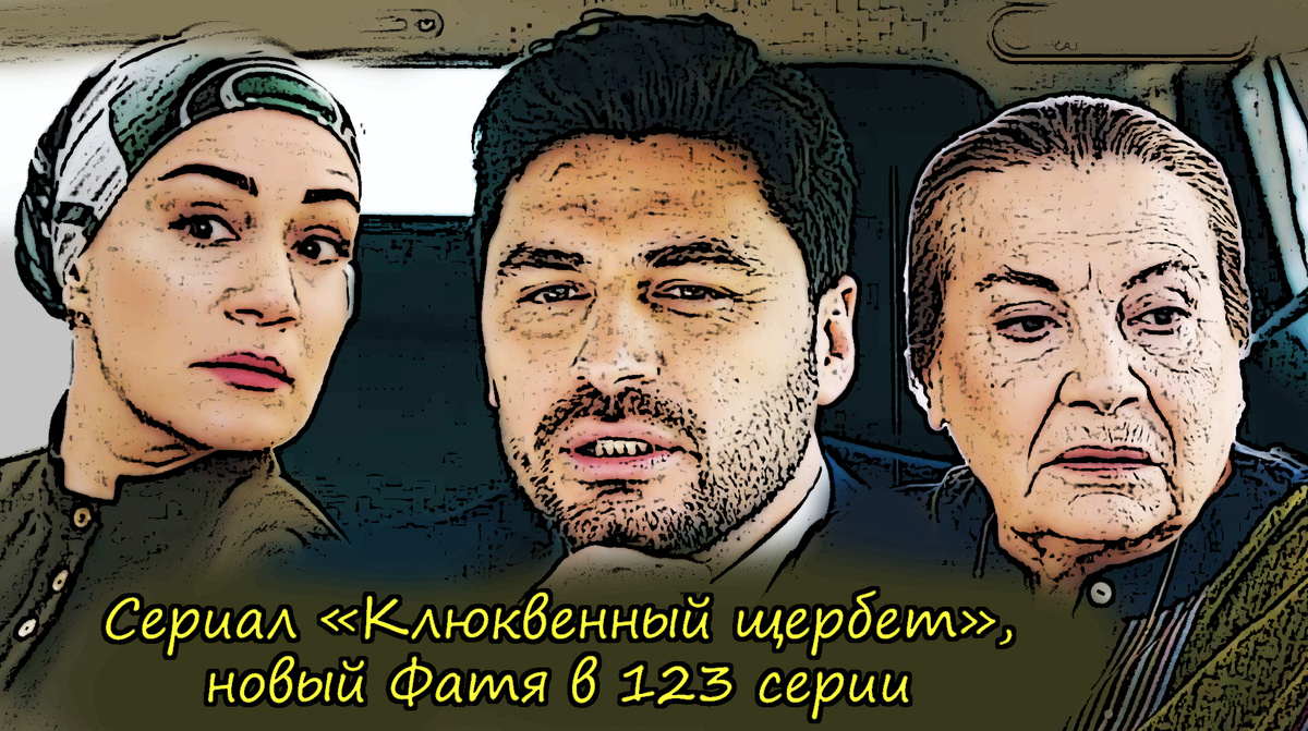 Коллаж из кадров 123 серии