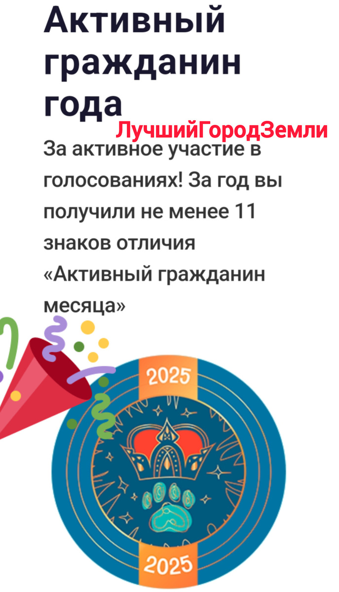 Мои итоги за 2025 год (иллюстрация автора)