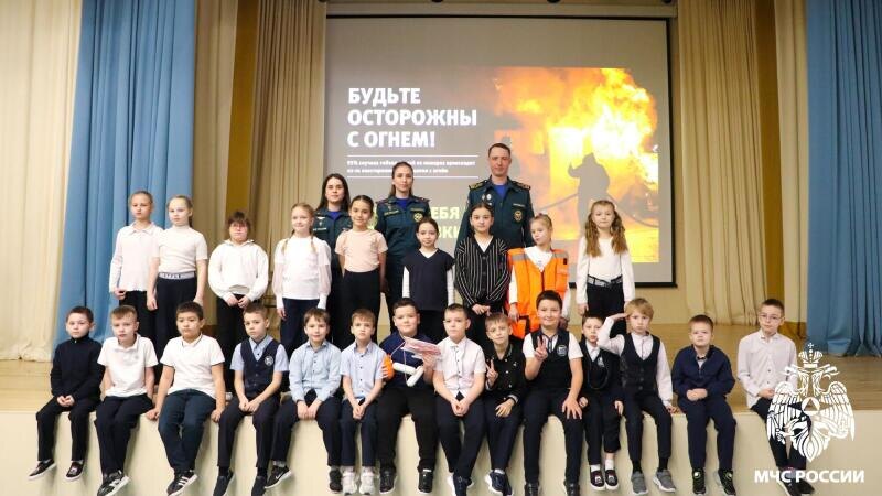 Специалисты МЧС России пришли в гости к школьникам