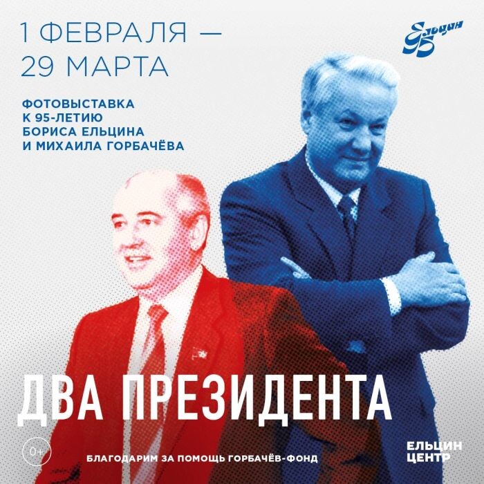    Фото: Telegram-канал Ельцин Центра