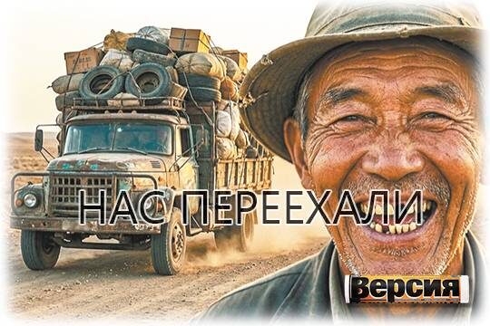    Нас переехали!