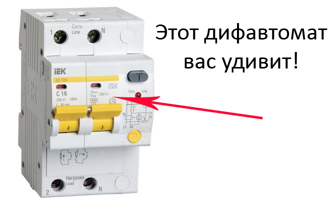 Этот дифавтомат вас удивит: три дополнительные функции и защита от скачков напряжения!