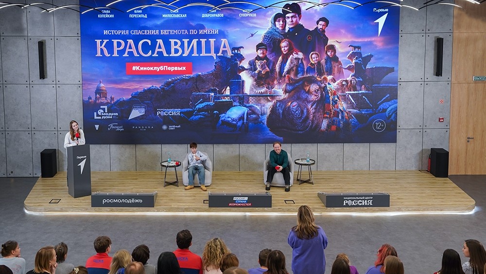 Фото: Пресс-служба Российского общества Знание