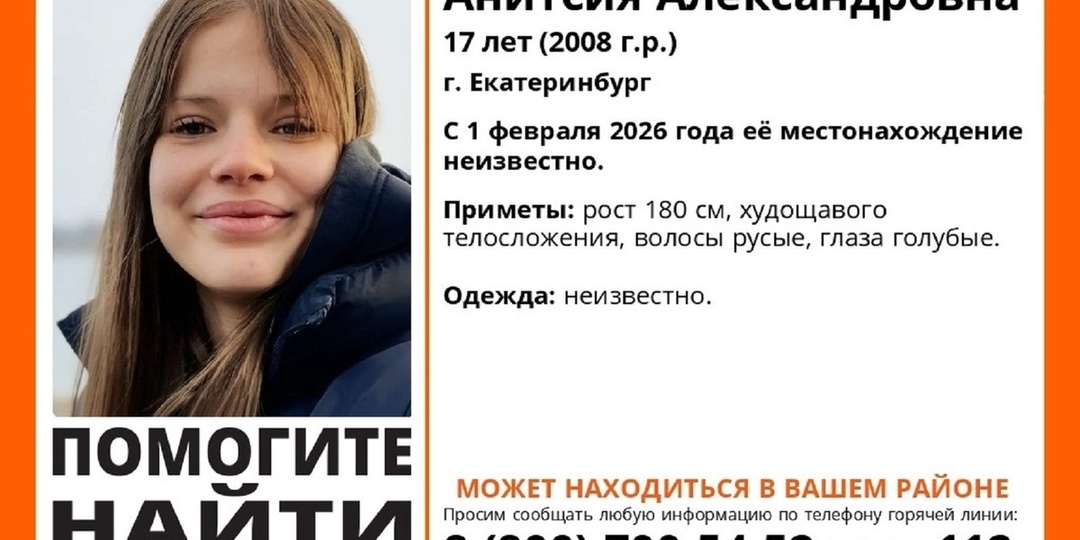 В Екатеринбурге пропали две несовершеннолетние девушки