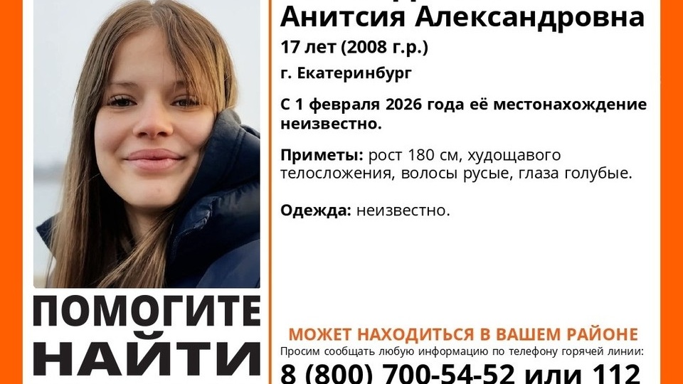 В выходные в Екатеринбурге пропали 17-летняя и 16-летняя девочки