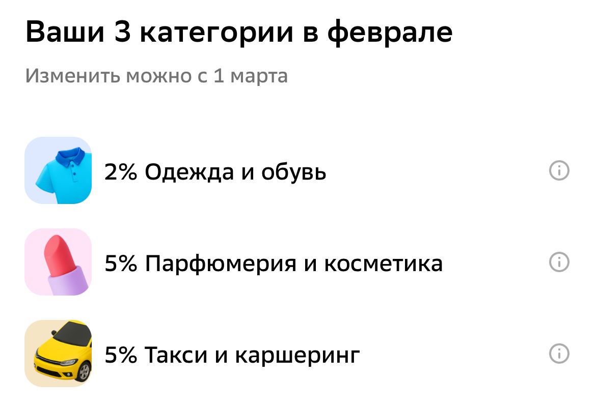 Скрин из предложения банка