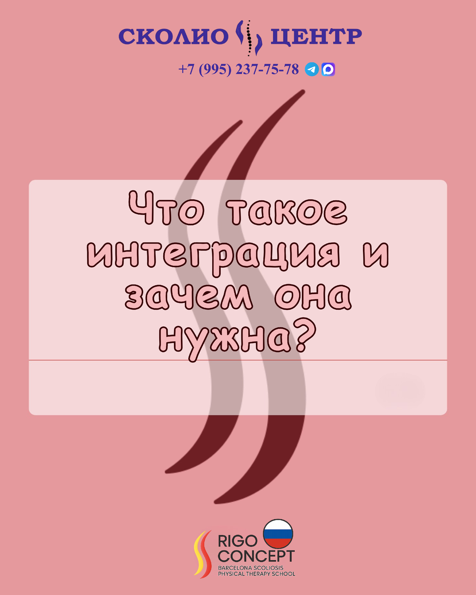 Что такое интеграция и зачем она нужна?