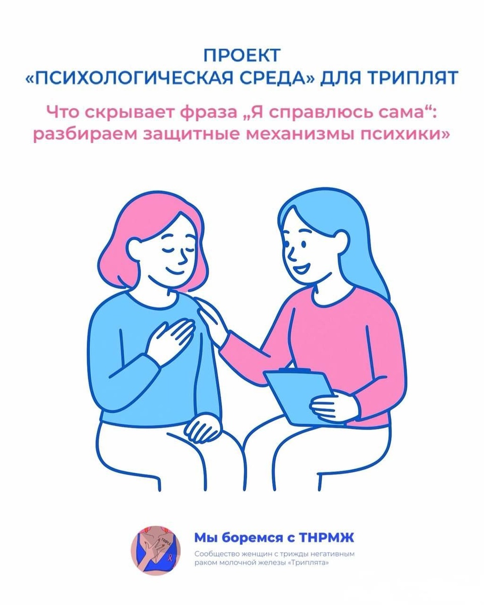 Проект Психологическая среда