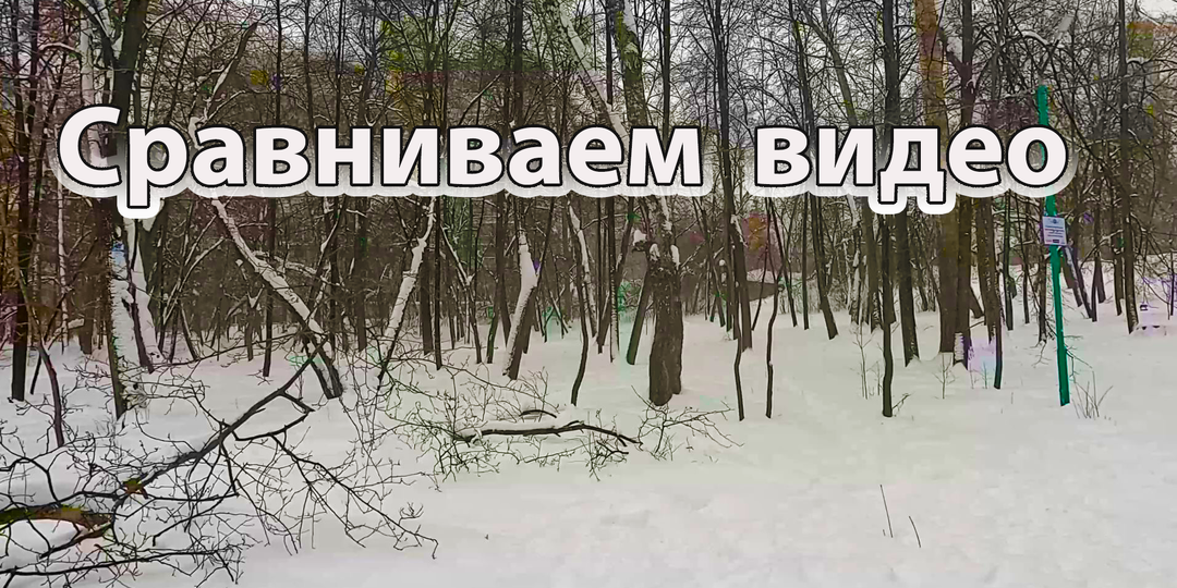 Сравнение видео Смартфона Samsung Galaxy A17 и экшн-камеры GoPro Hero 12