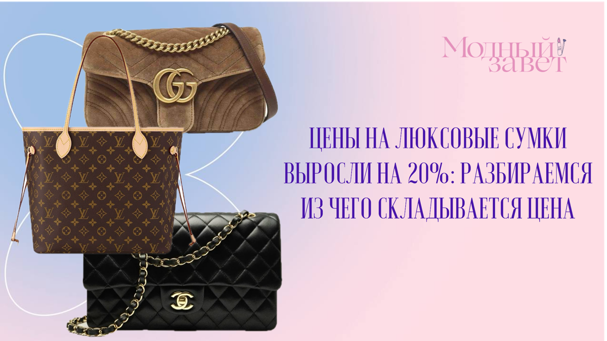 Фото канала Модный завет