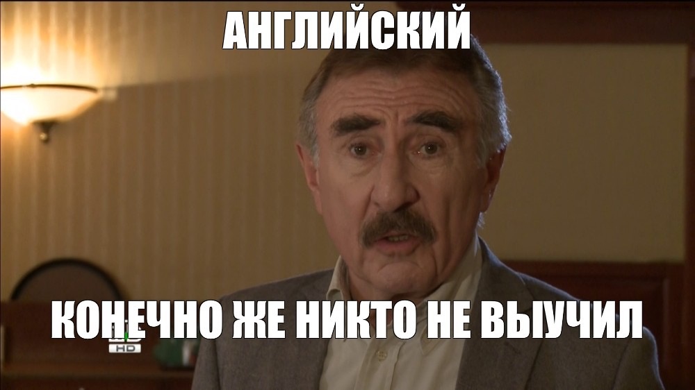 Фото: https://www.meme-arsenal.com/memes/18f7dbdcd359644c4610c3f489edbb44.jpg