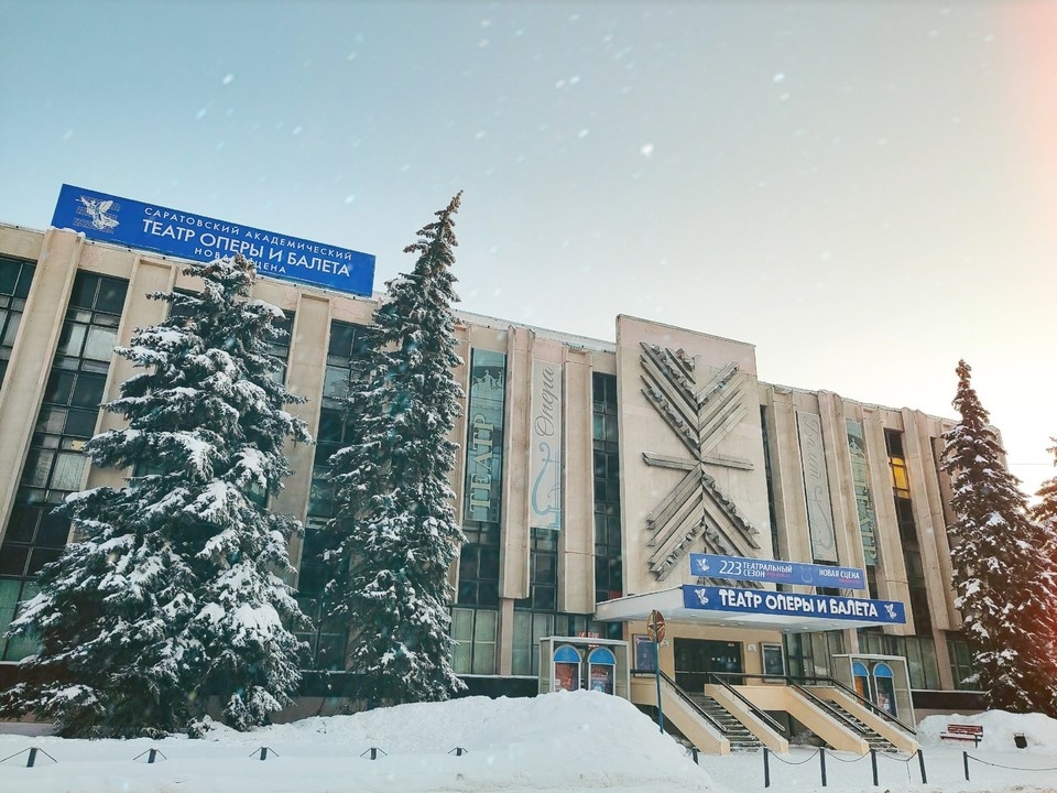    Фото: Саратовский театр оперы и балета