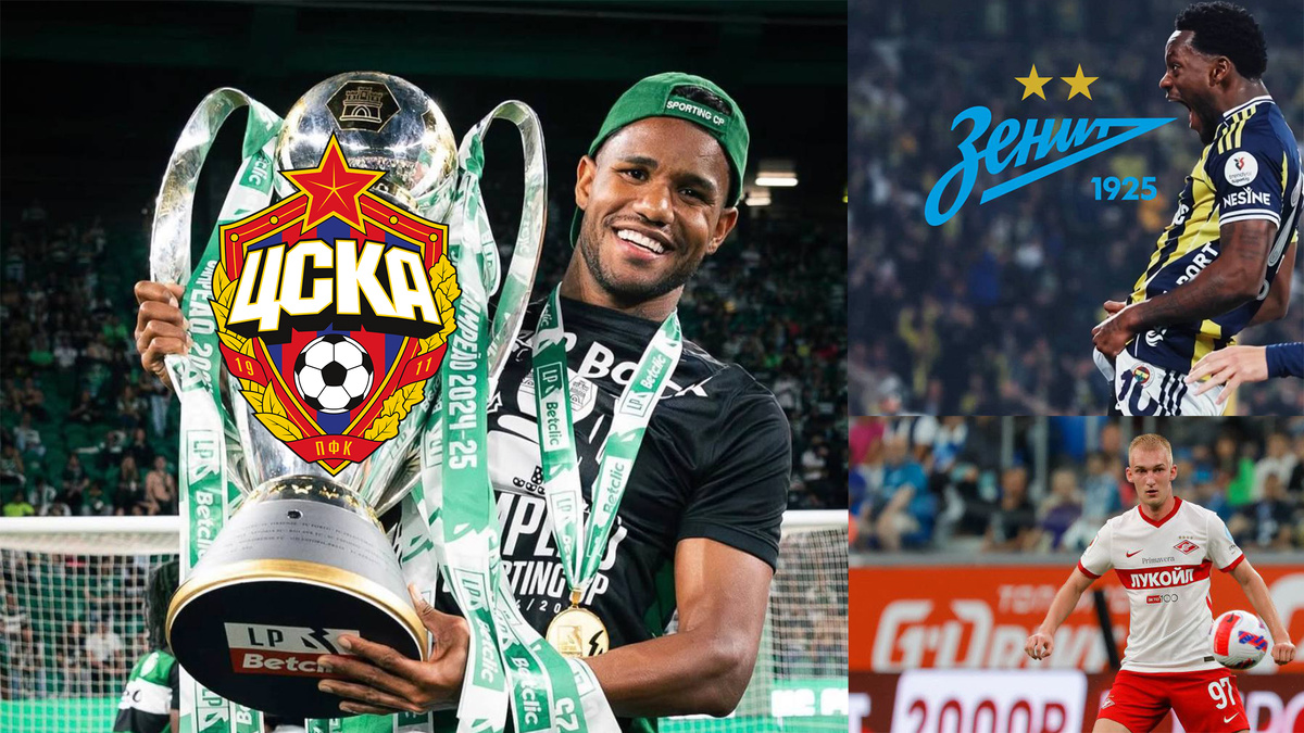 Герои трансферных слухов РПЛ