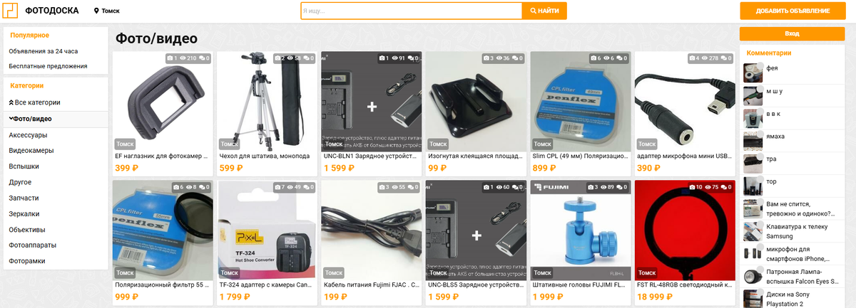 Фотодоска моего города, да, она до сих пор существует