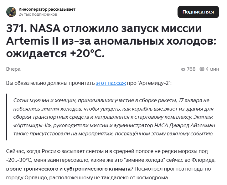 Скриншот статьи