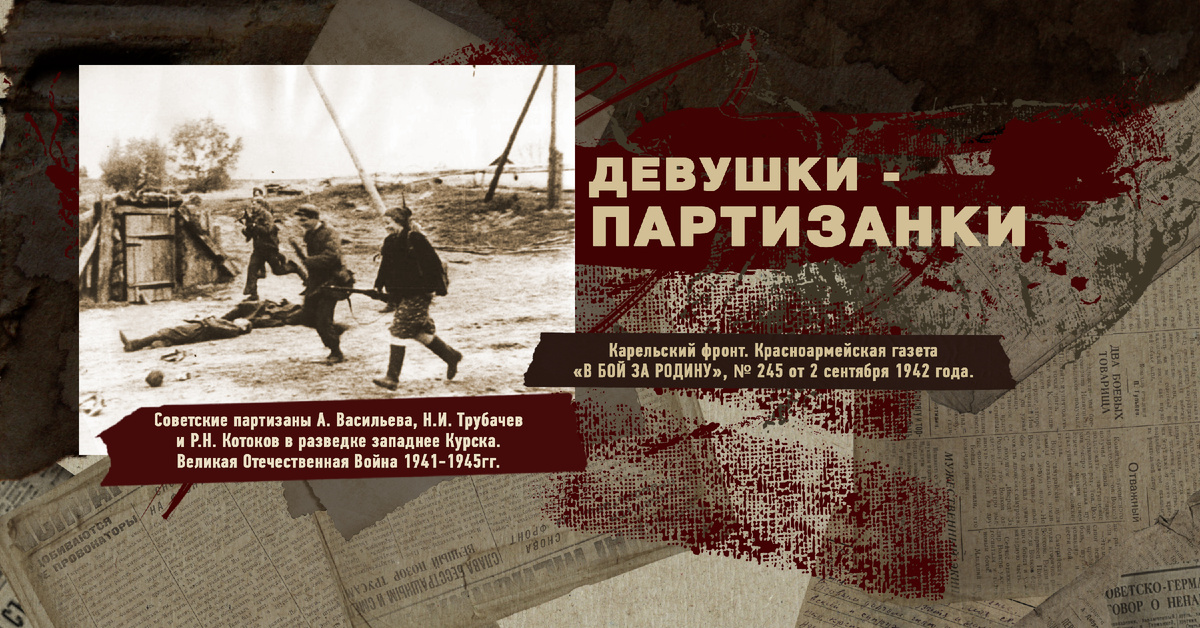 Великая Отечественная Война 1941-1945, Карельский фронт, Строки фронтовые, РУДН ПОИСК