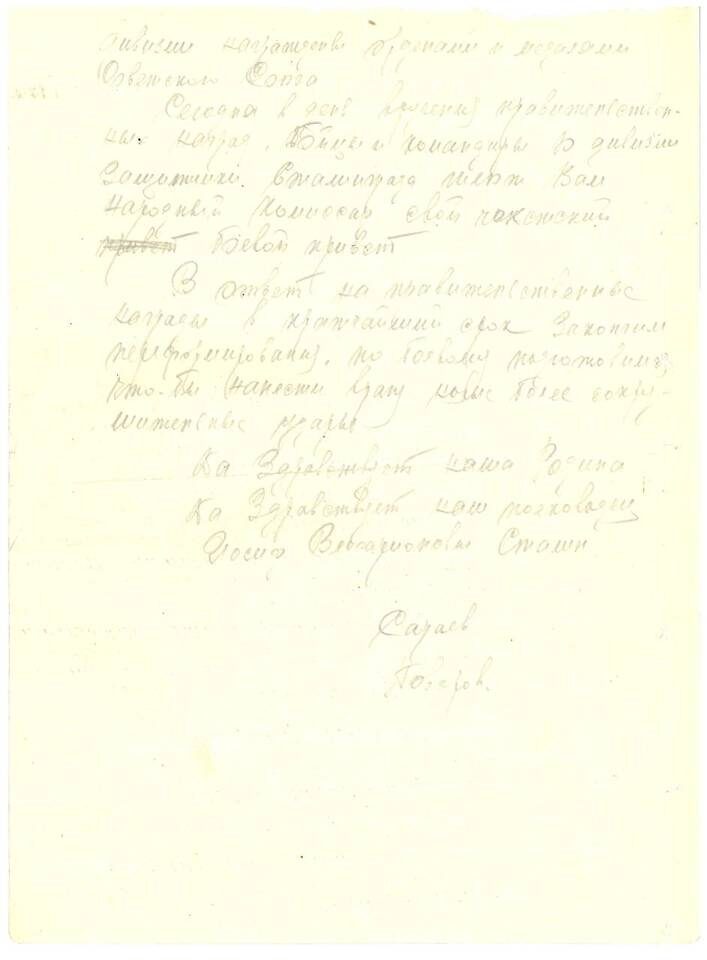    Фото: УФСБ по Волгоградской области.