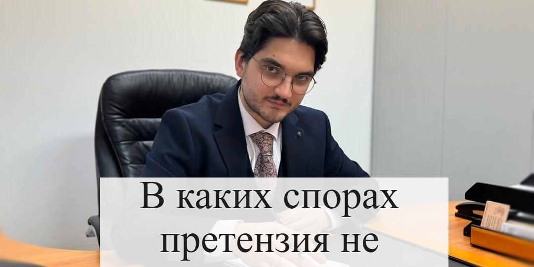 Виды и случаи споров которые не нуждаются в претензии