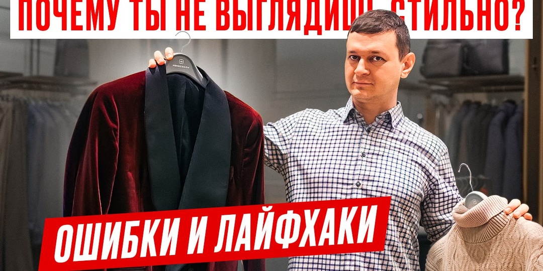 👔 Как сегодня должен выглядеть стильный мужчина — без глянца и лишнего пафоса?