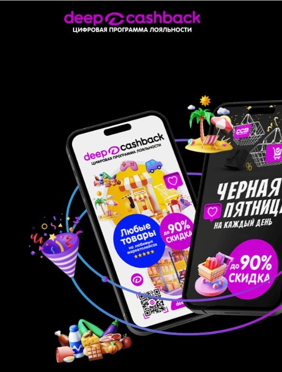    фото: Скрин с сайта проекта Deep Cashback Kristina
