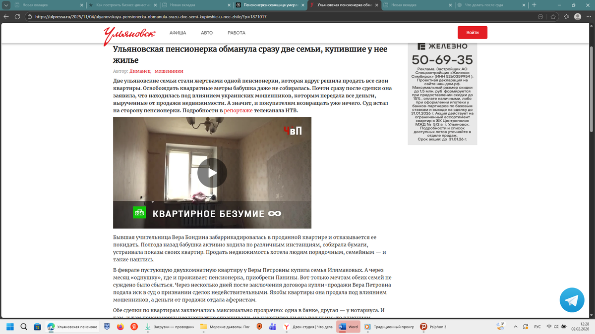 скрин автора