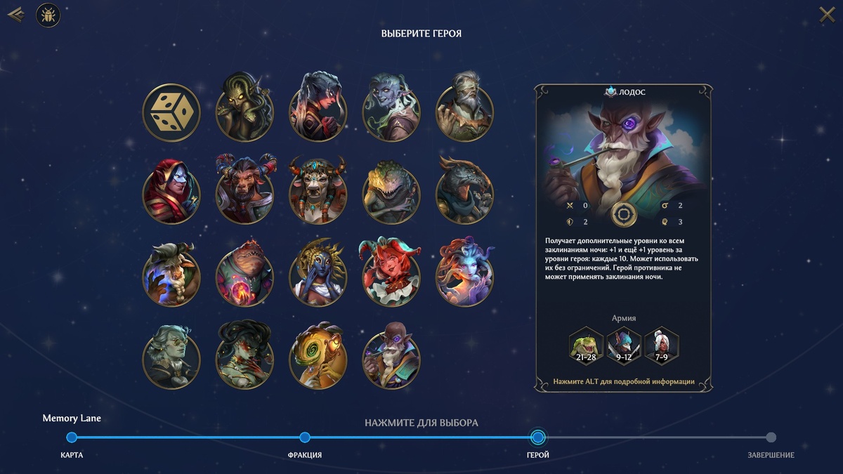 Стартовое заклинание Лодоса — "Сон". Но на 2-ом этаже берёте "Хватку теней" и темпуете, а затем забираете самый убойные заклинания! Скриншот из игры.