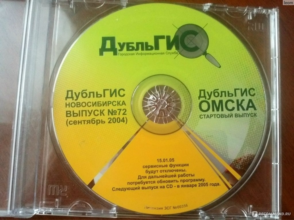 Сначала справочник распространялся на CD-дисках