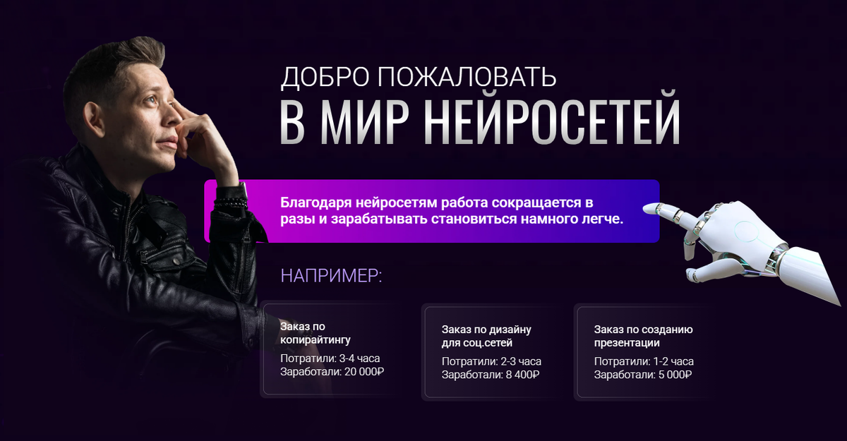 Нейро Старт