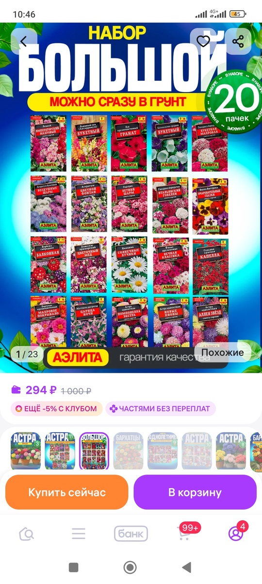 Скриншот с сайта wb